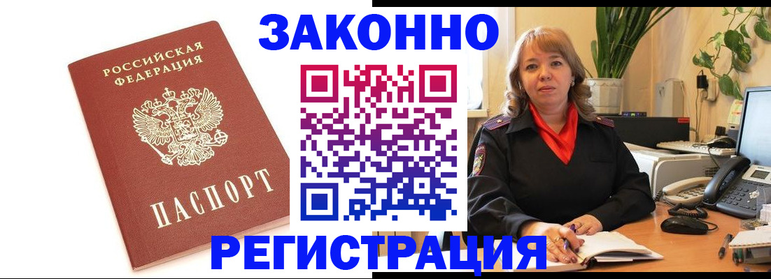 прописка 2025 в Вязниках