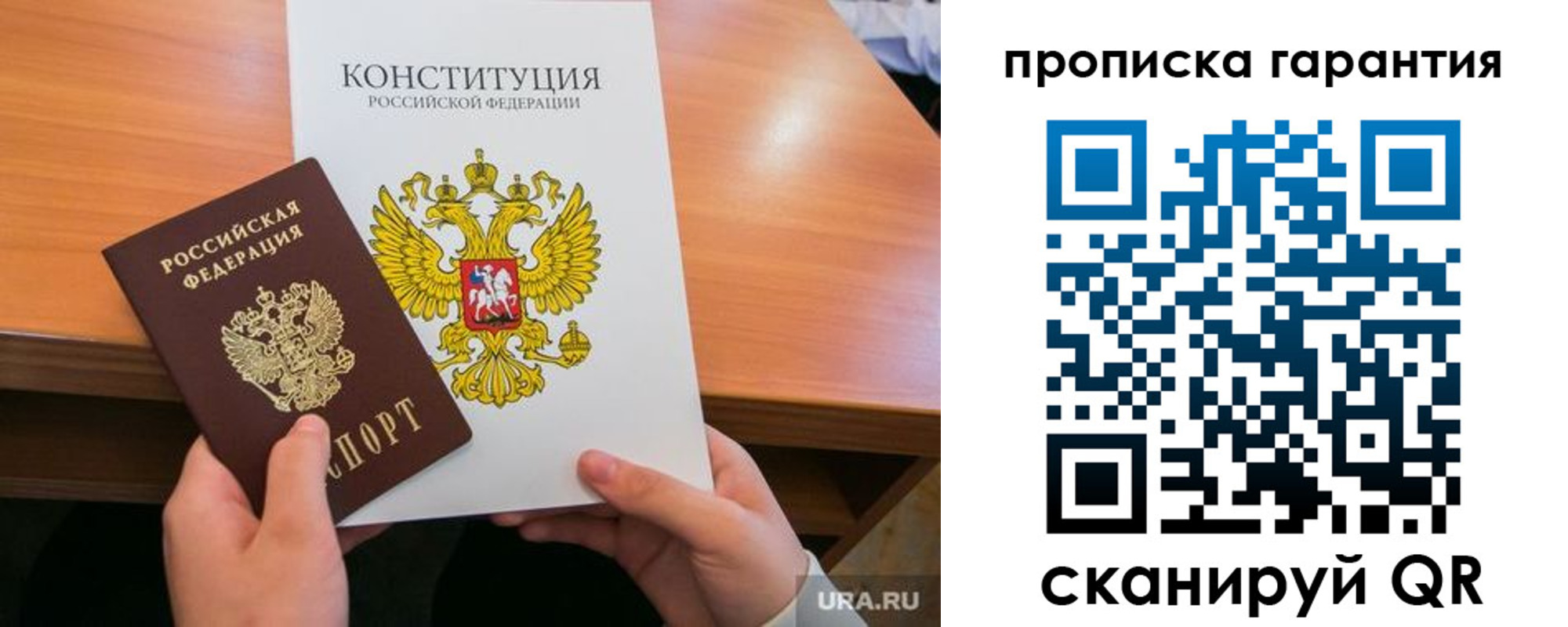 прописка для кредита в Вязниках