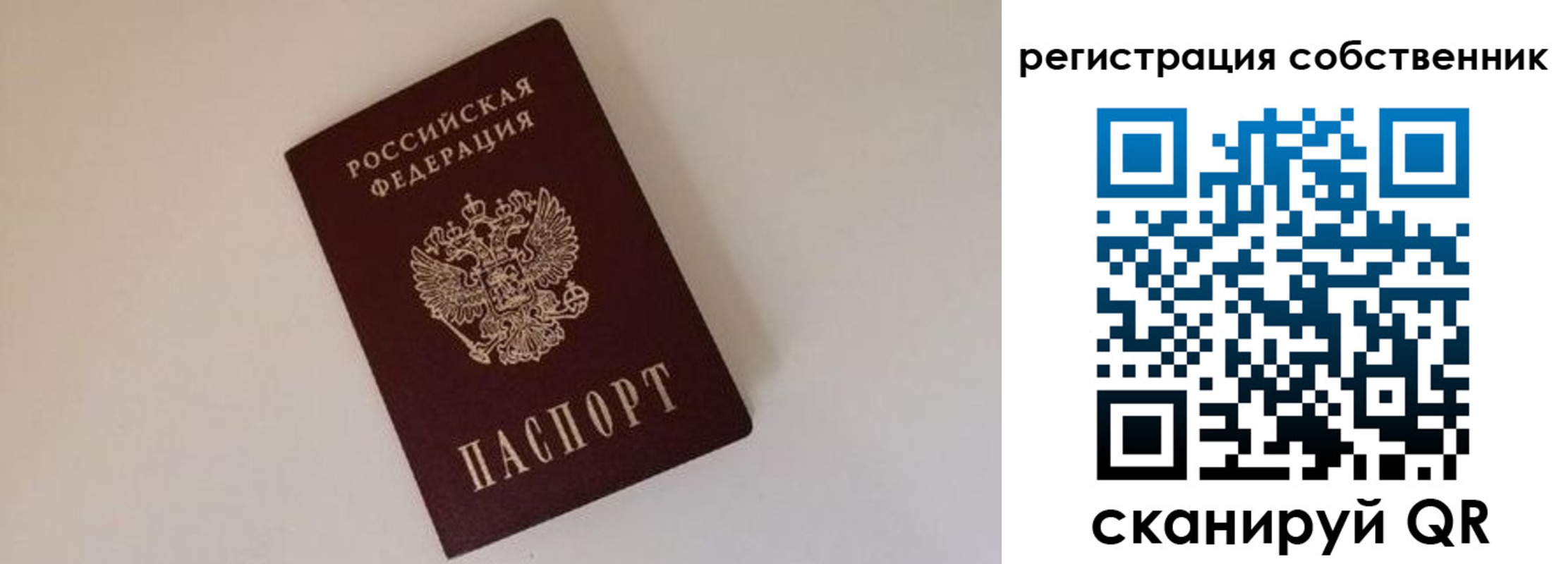 временная регистрация надежно в Вязниках