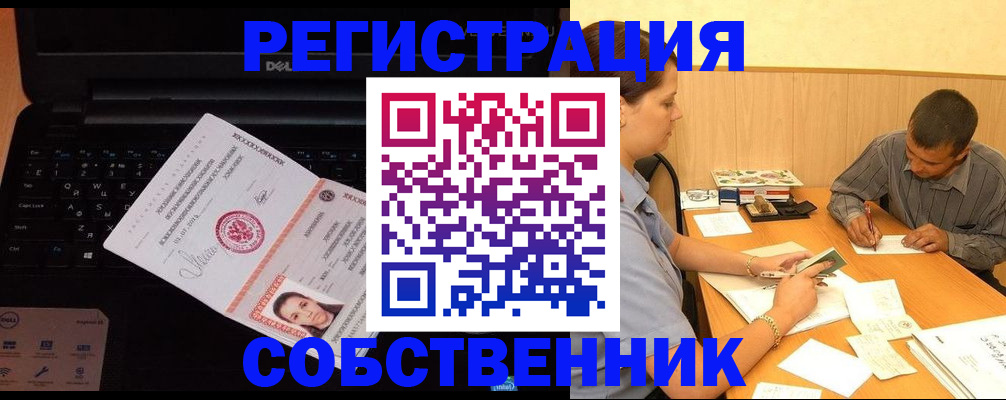 прописка иностранных граждан в Вязниках