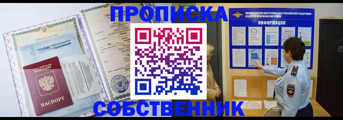 временная регистрация 2025 в Вязниках