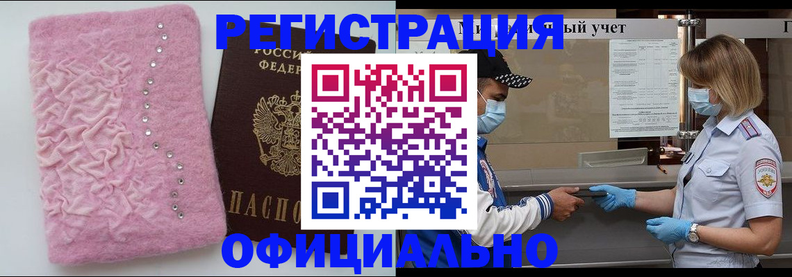 временная регистрация для школы в Вязниках